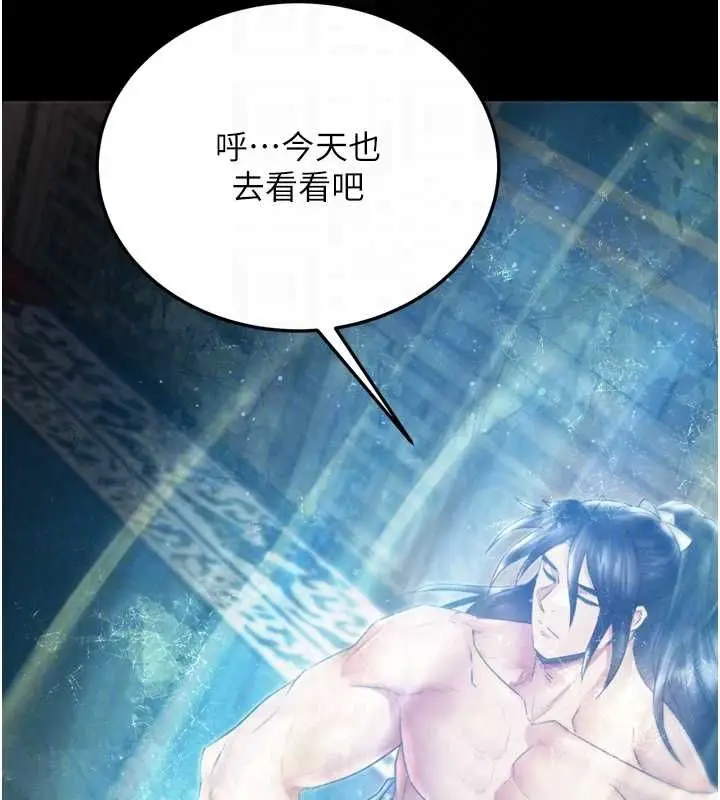 漫画《色雕英雄传：一捅天下》最终话第17张图