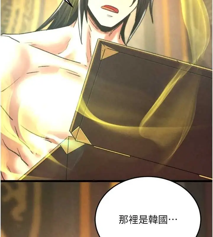 漫画《色雕英雄传：一捅天下》最终话第171张图