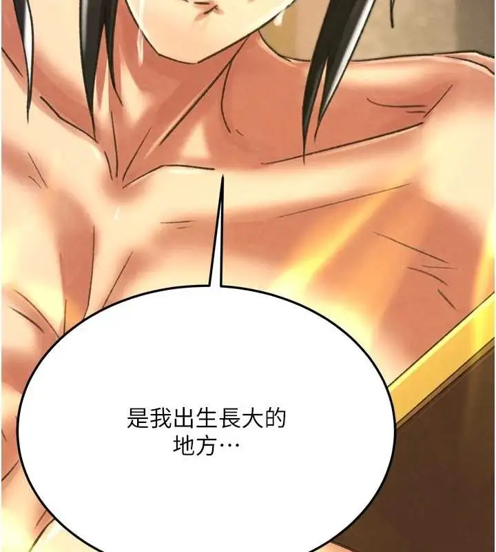 漫画《色雕英雄传：一捅天下》最终话第173张图