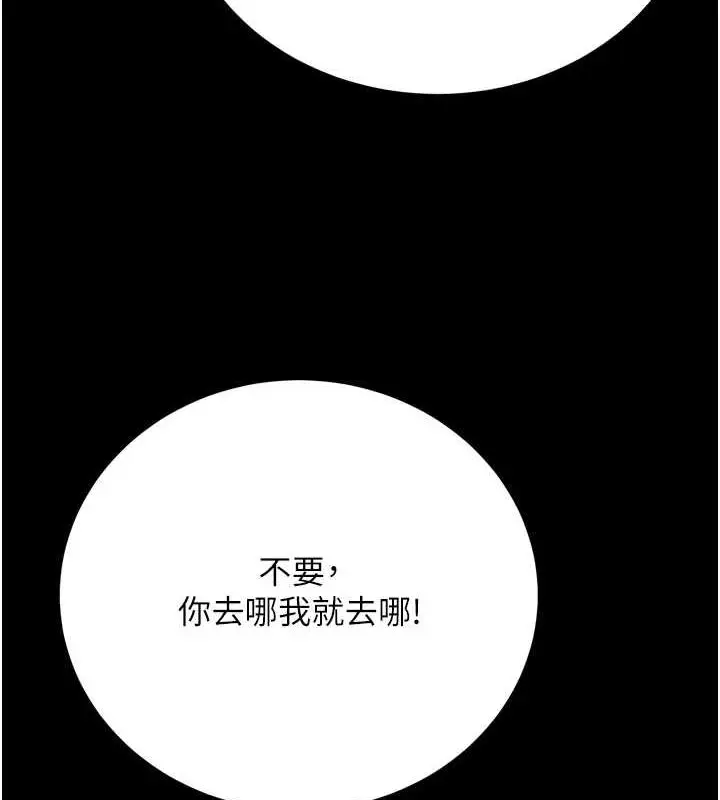 漫画《色雕英雄传：一捅天下》最终话第181张图