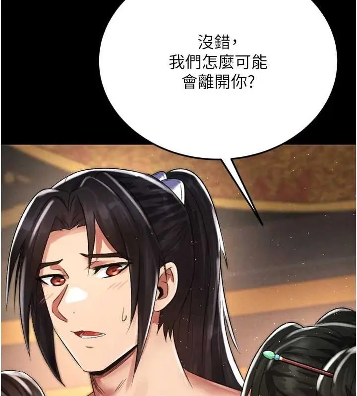 漫画《色雕英雄传：一捅天下》最终话第184张图