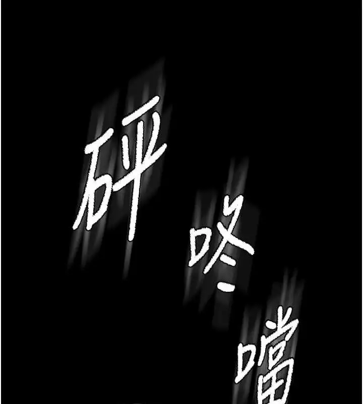 漫画《色雕英雄传：一捅天下》最终话第194张图