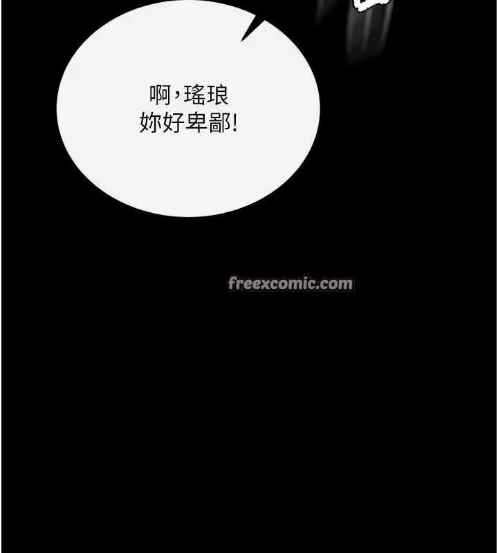漫画《色雕英雄传：一捅天下》最终话第195张图
