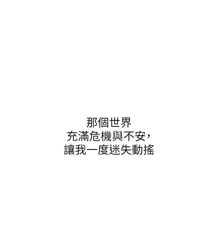 漫画《色雕英雄传：一捅天下》最终话第209张图