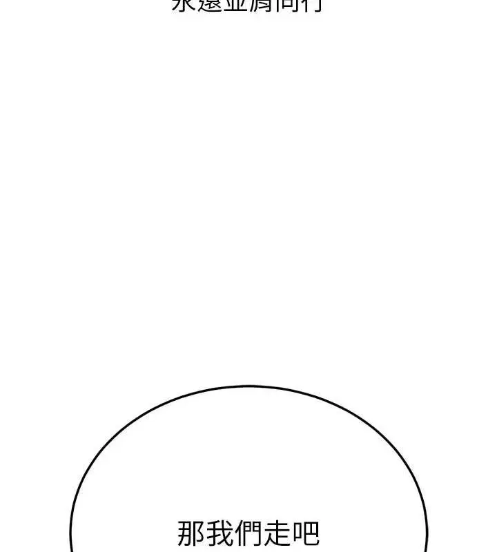 漫画《色雕英雄传：一捅天下》最终话第219张图