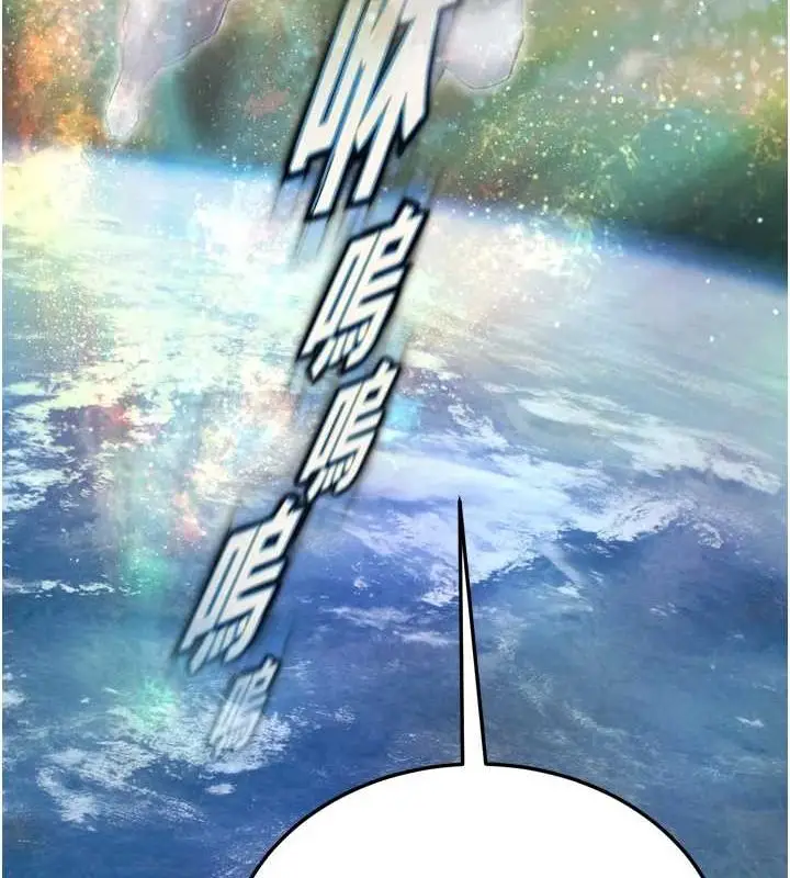 漫画《色雕英雄传：一捅天下》最终话第25张图