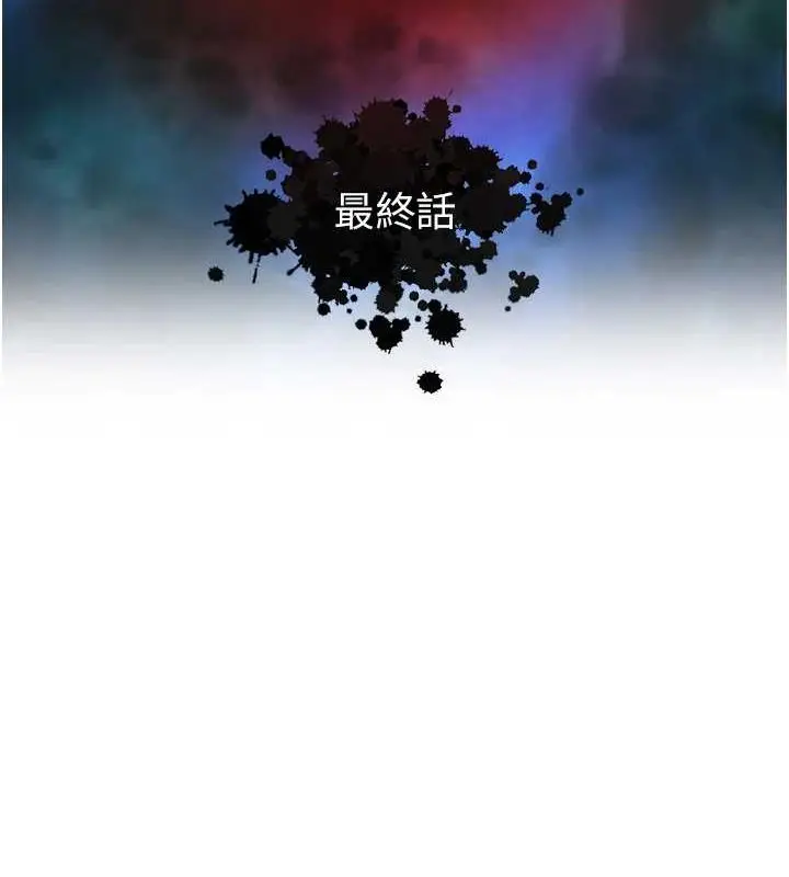 漫画《色雕英雄传：一捅天下》最终话第28张图