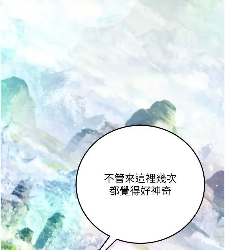 漫画《色雕英雄传：一捅天下》最终话第35张图