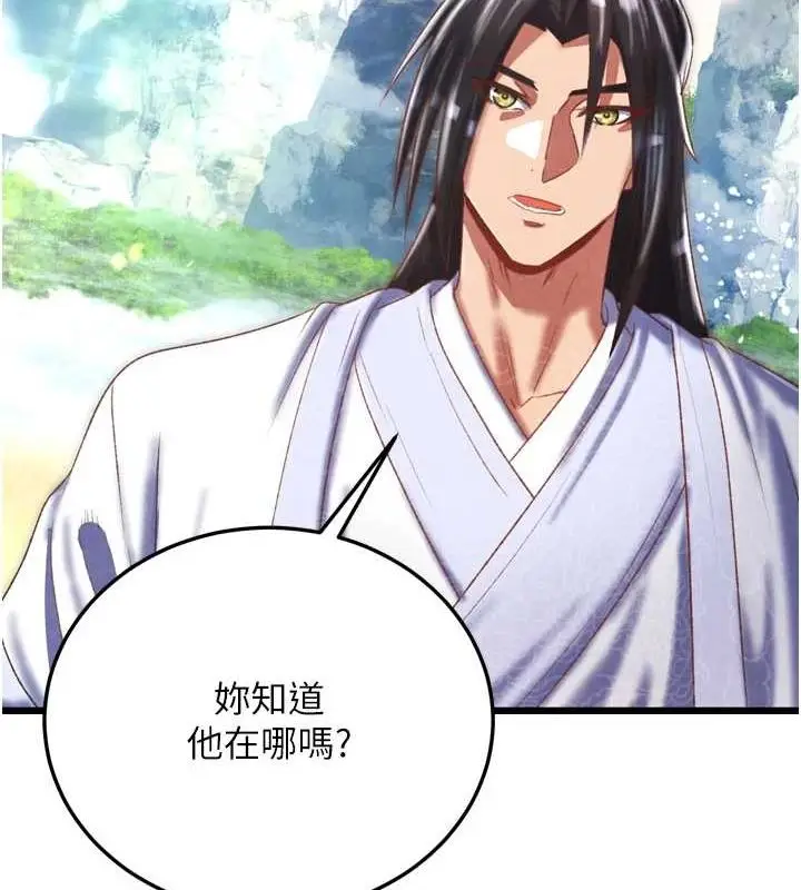 漫画《色雕英雄传：一捅天下》最终话第53张图