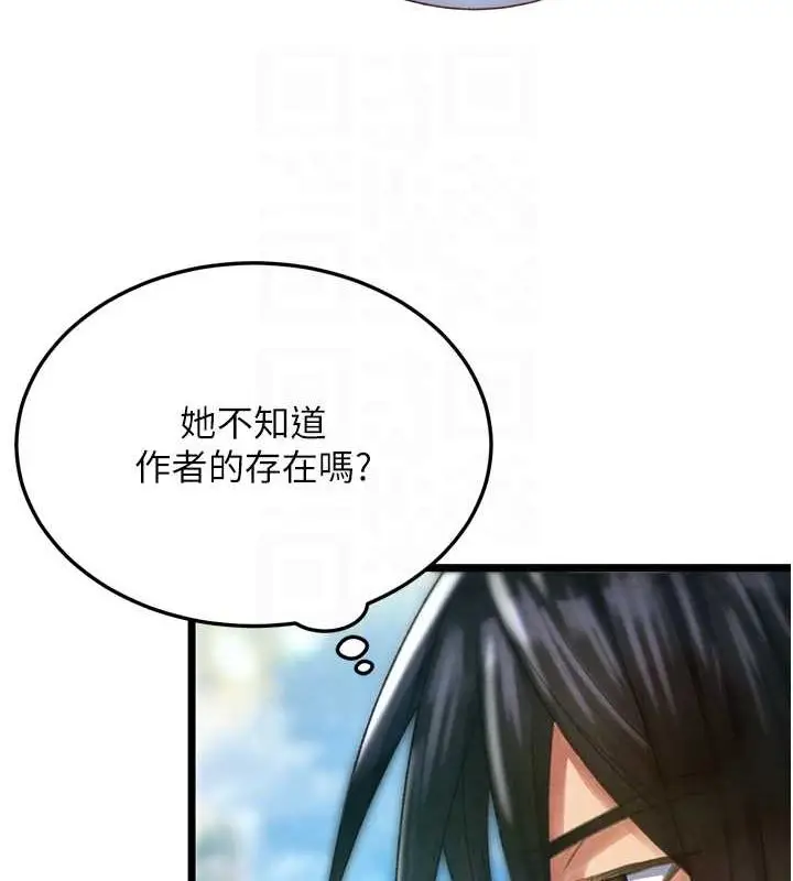 漫画《色雕英雄传：一捅天下》最终话第56张图