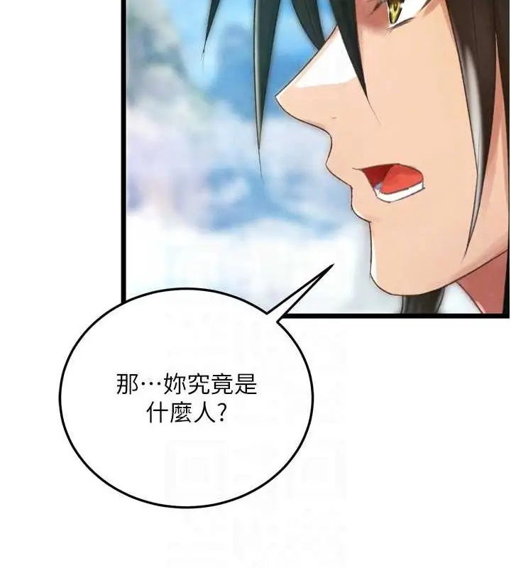漫画《色雕英雄传：一捅天下》最终话第57张图