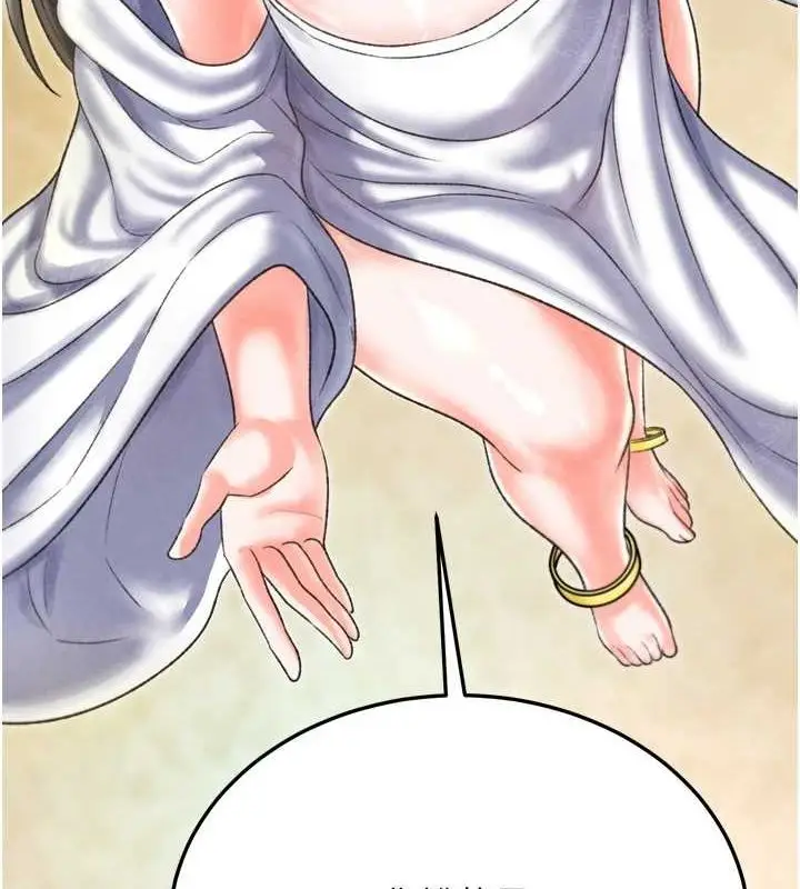 漫画《色雕英雄传：一捅天下》最终话第62张图