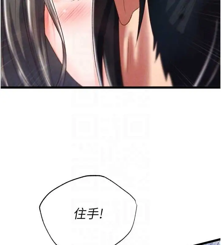 漫画《色雕英雄传：一捅天下》最终话第88张图