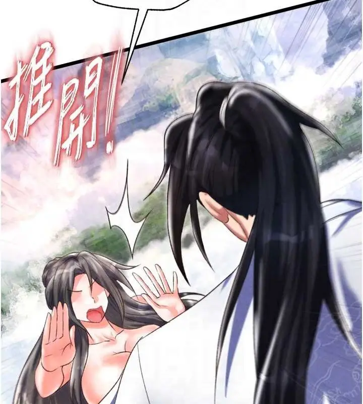 漫画《色雕英雄传：一捅天下》最终话第89张图