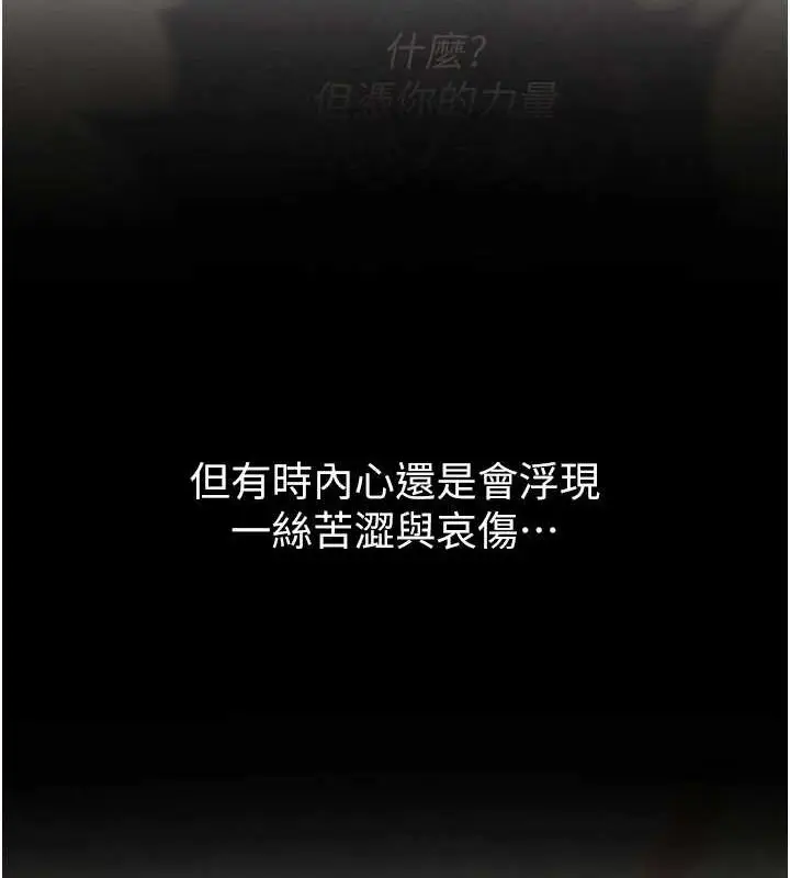 漫画《色雕英雄传：一捅天下》最终话第9张图