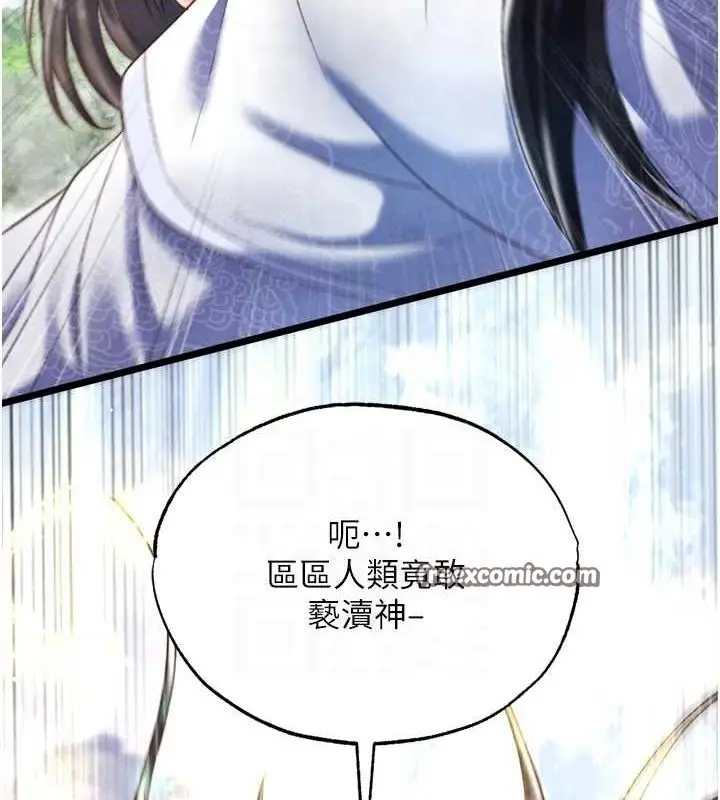 漫画《色雕英雄传：一捅天下》最终话第90张图