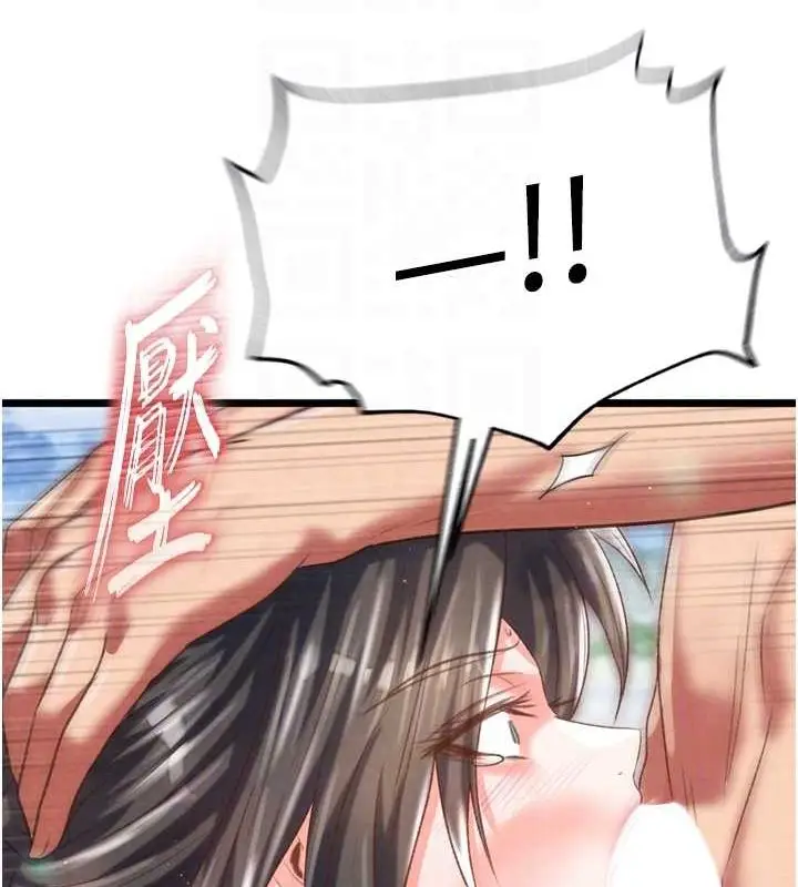 漫画《色雕英雄传：一捅天下》最终话第94张图