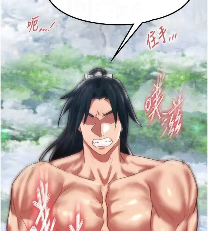 漫画《色雕英雄传：一捅天下》最终话第96张图