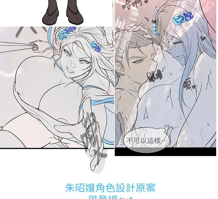 漫画《色雕英雄传：一捅天下》后记第12张图