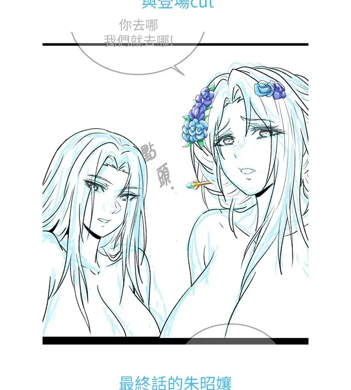 漫画《色雕英雄传：一捅天下》后记第13张图