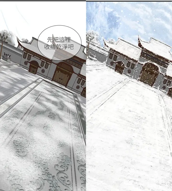 漫画《色雕英雄传：一捅天下》后记第21张图