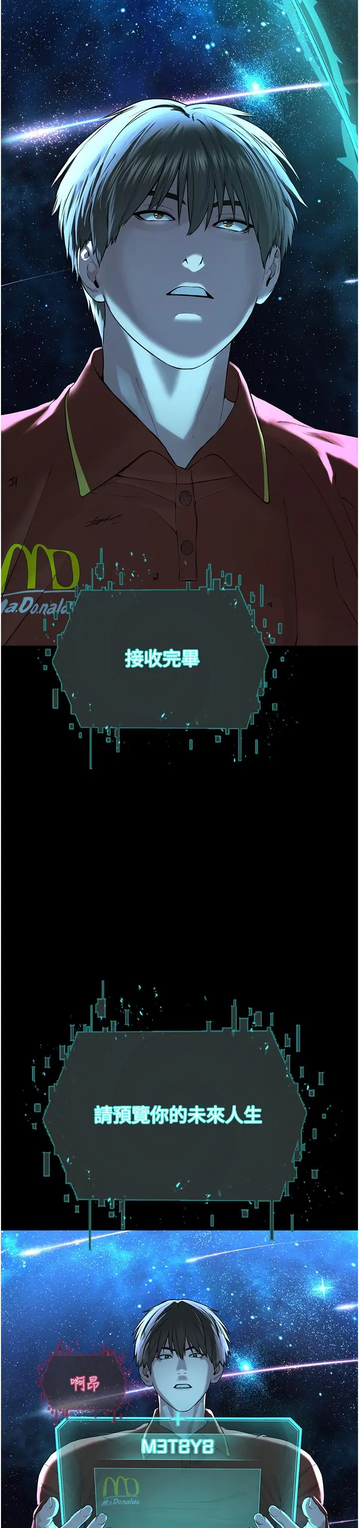 漫画《邪教教主》第1话第22张图