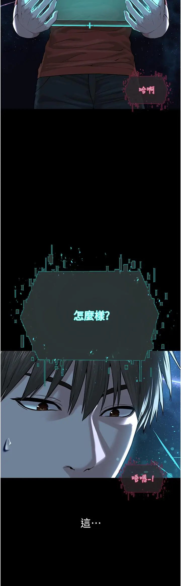 漫画《邪教教主》第1话第23张图