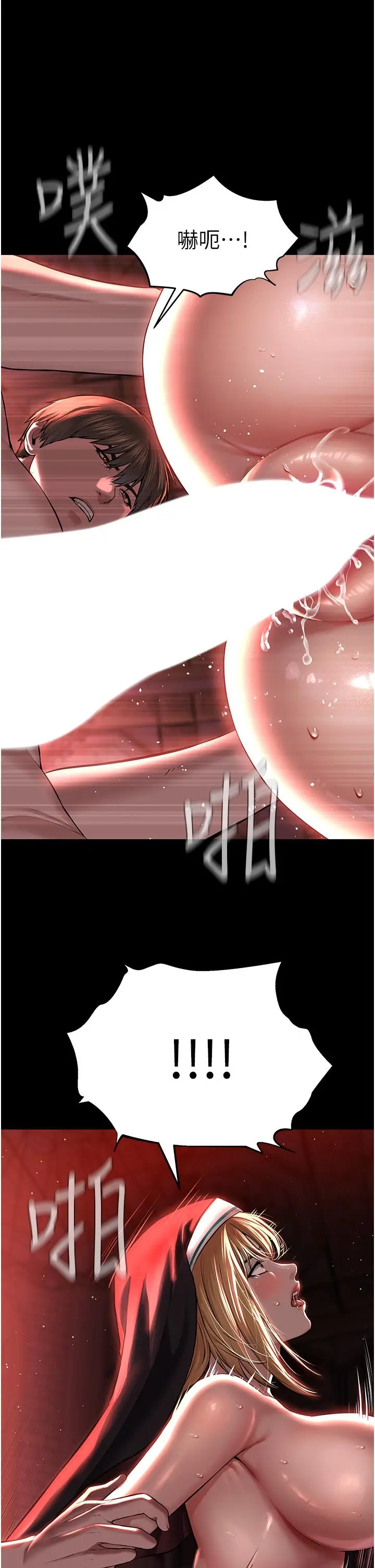 漫画《邪教教主》第1话第26张图