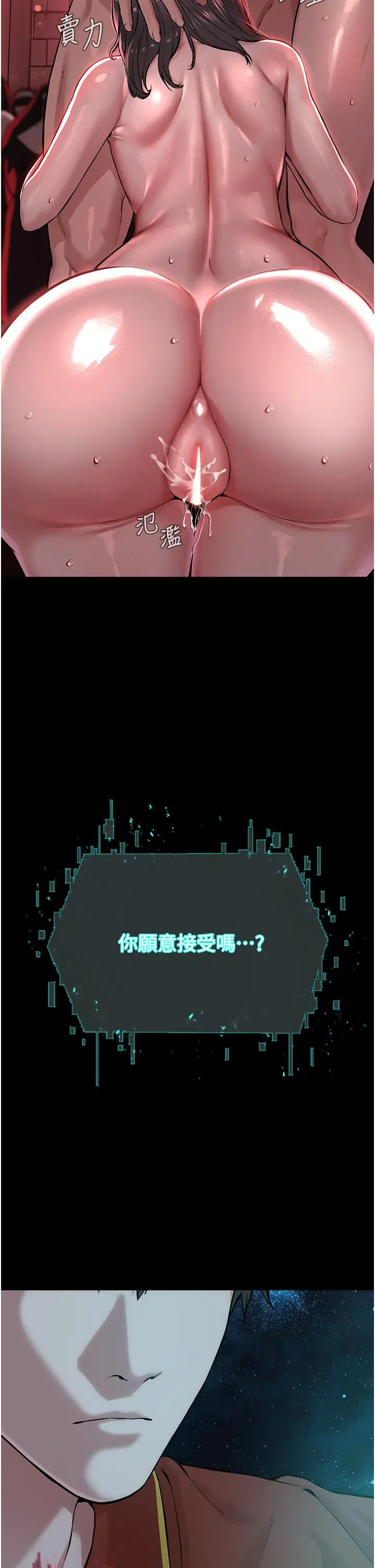 漫画《邪教教主》第1话第30张图