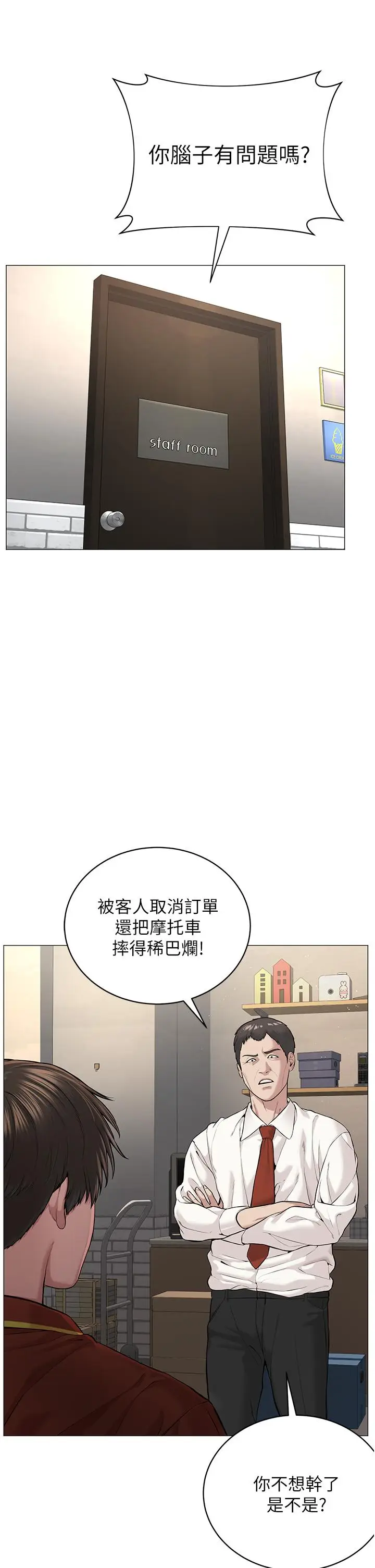 漫画《邪教教主》第1话第35张图