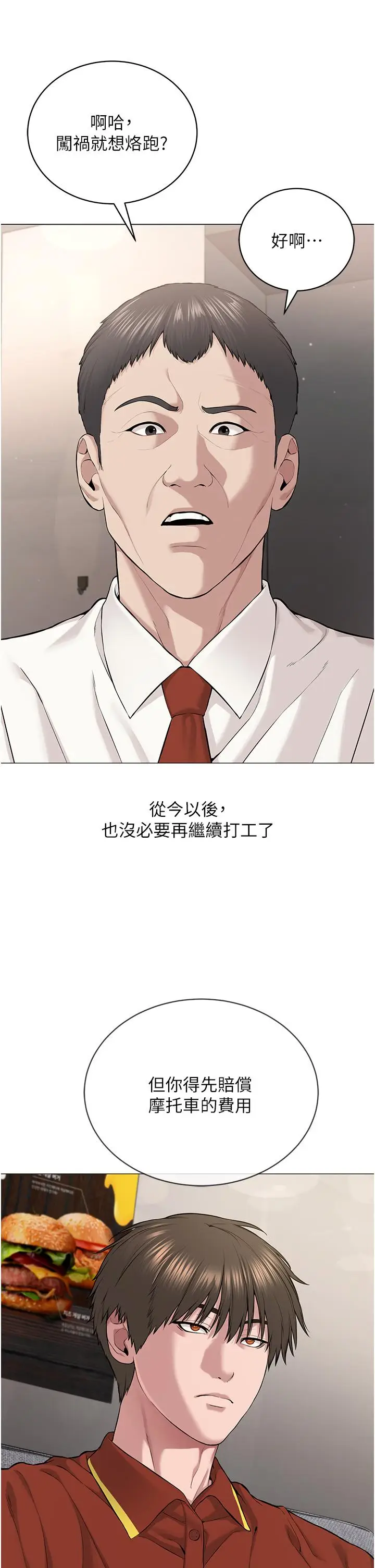 漫画《邪教教主》第1话第38张图
