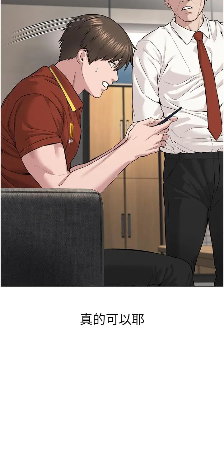 漫画《邪教教主》第1话第45张图