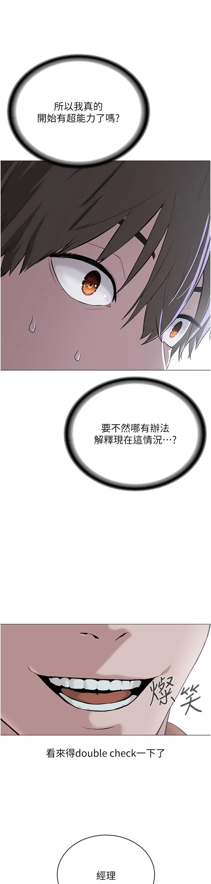 漫画《邪教教主》第1话第46张图
