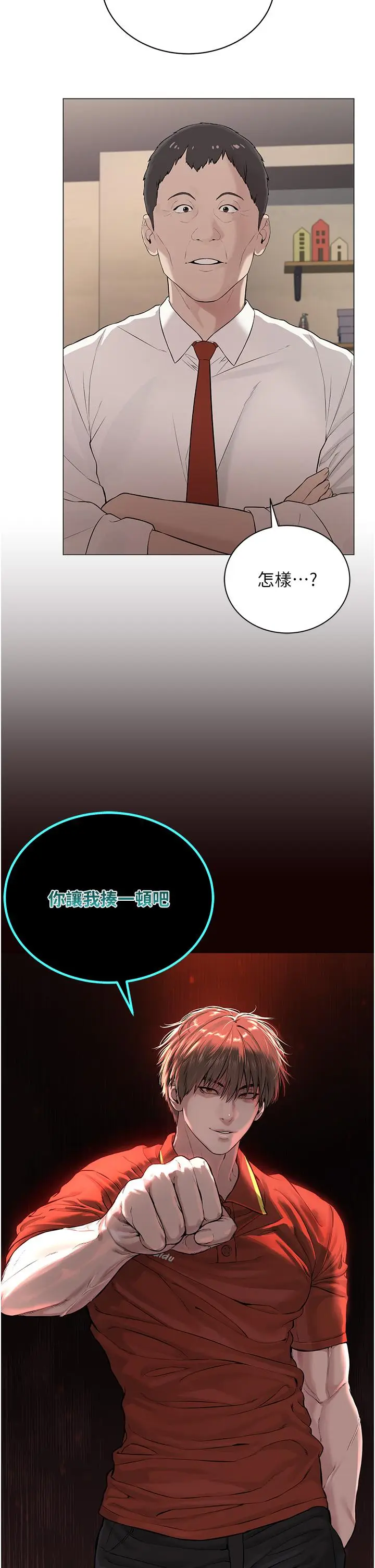 漫画《邪教教主》第1话第47张图