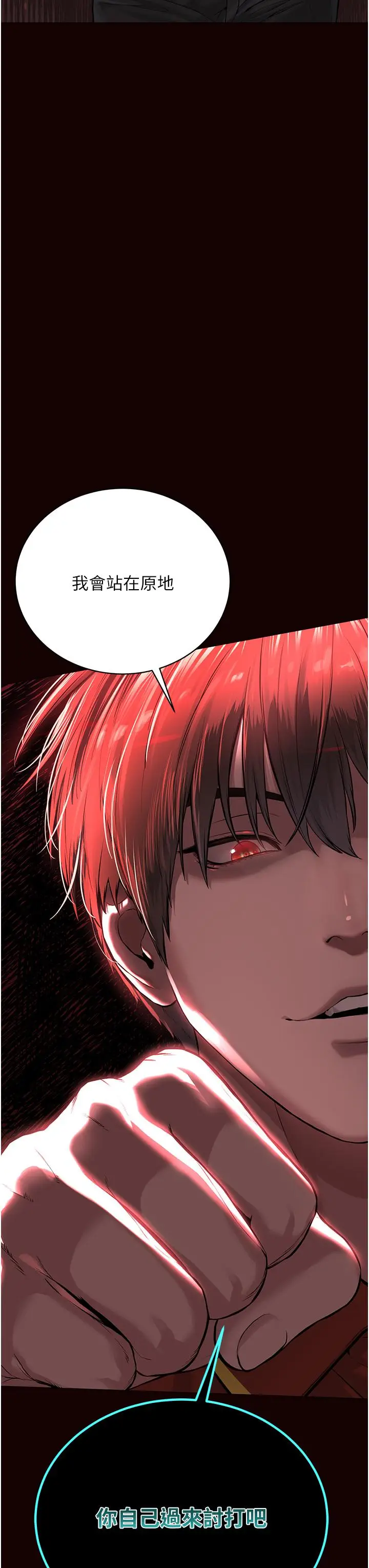 漫画《邪教教主》第1话第48张图