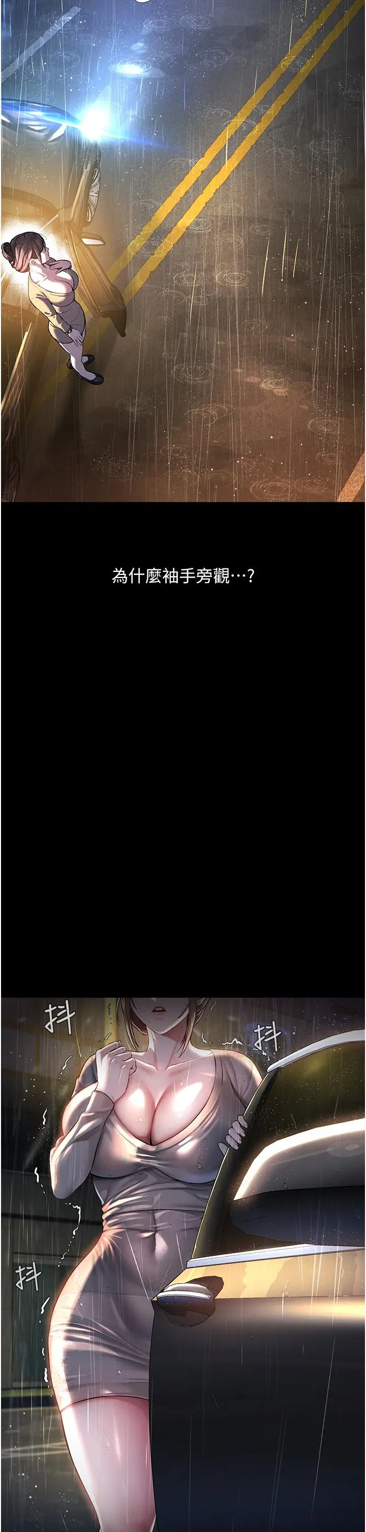 漫画《邪教教主》第1话第5张图