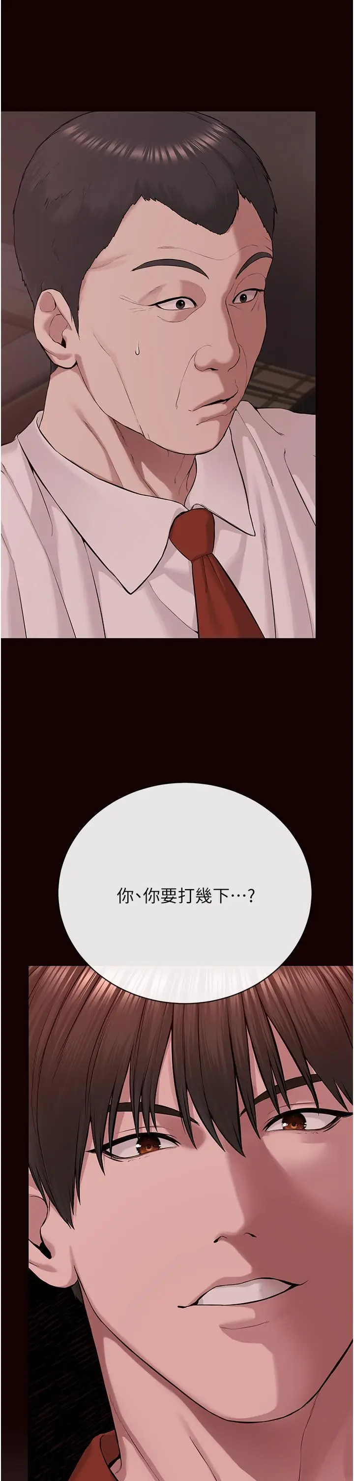 漫画《邪教教主》第1话第50张图