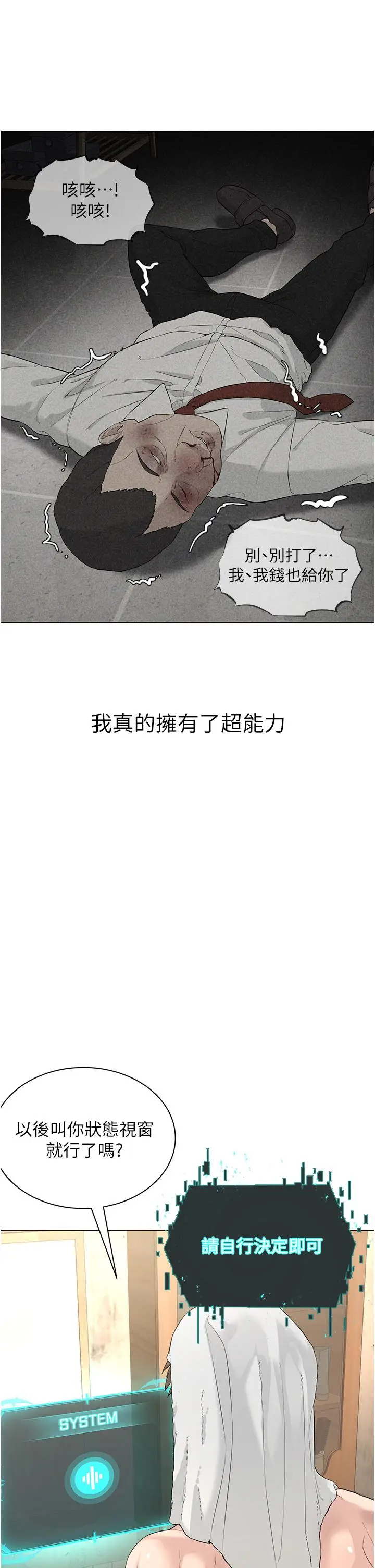 漫画《邪教教主》第1话第55张图