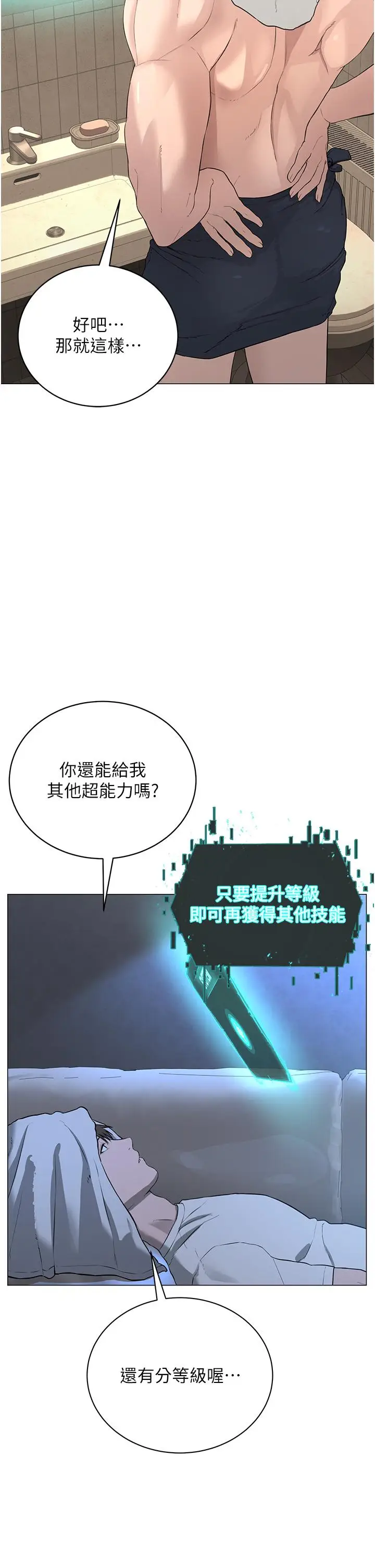 漫画《邪教教主》第1话第56张图