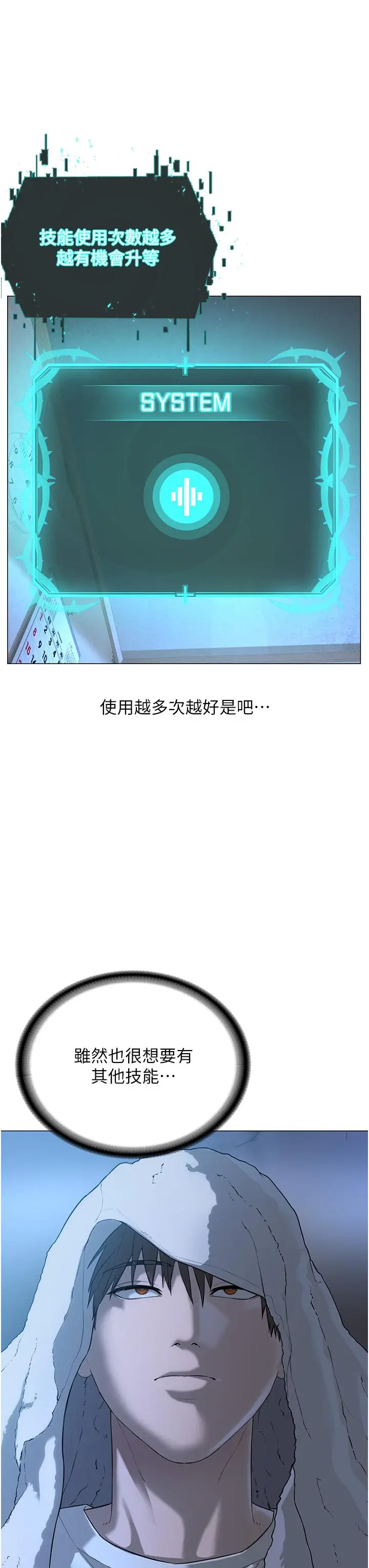 漫画《邪教教主》第1话第57张图