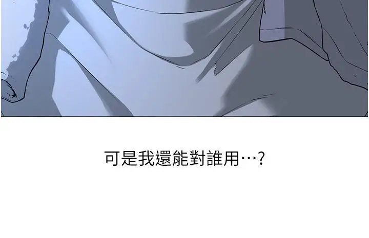 漫画《邪教教主》第1话第58张图