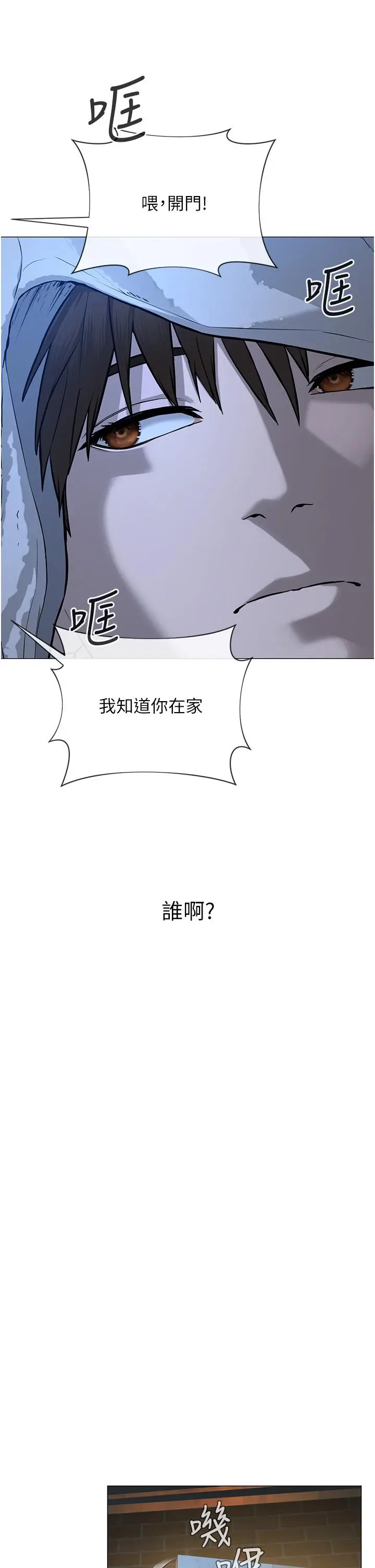 漫画《邪教教主》第1话第59张图