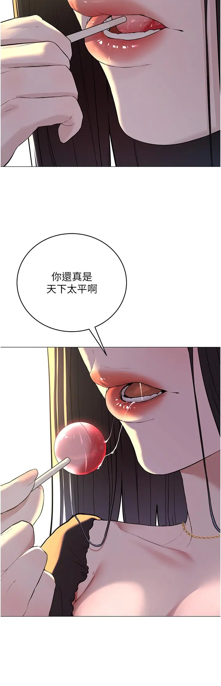 漫画《邪教教主》第1话第61张图