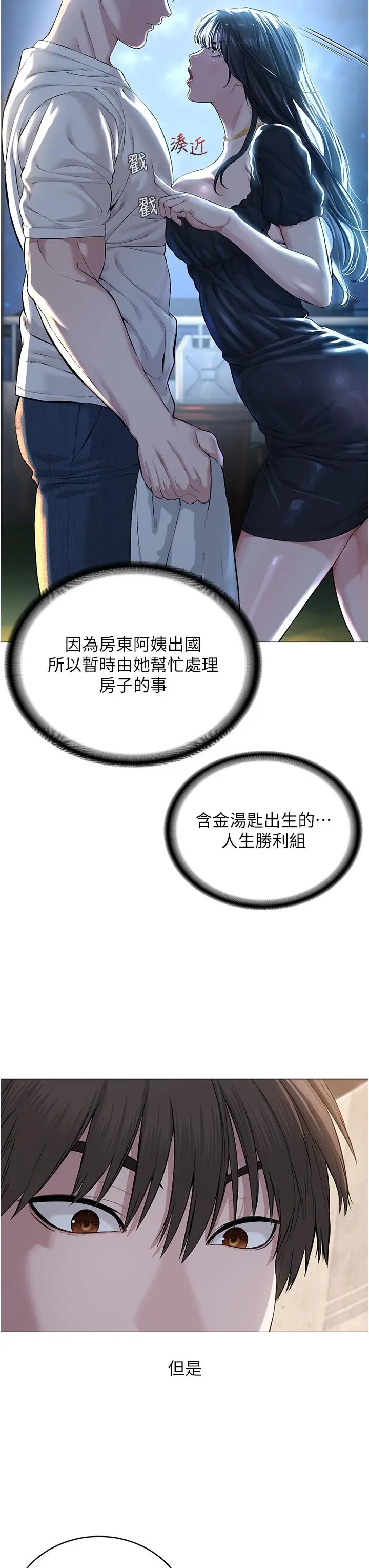 漫画《邪教教主》第1话第64张图