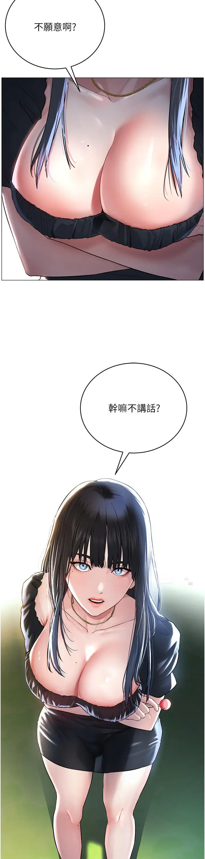 漫画《邪教教主》第1话第65张图