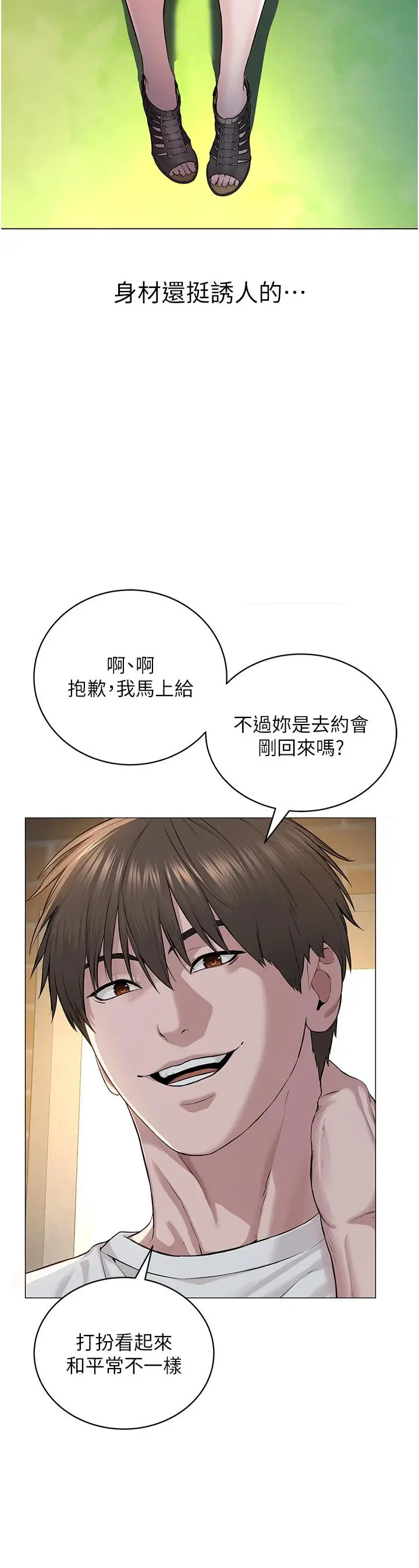 漫画《邪教教主》第1话第66张图