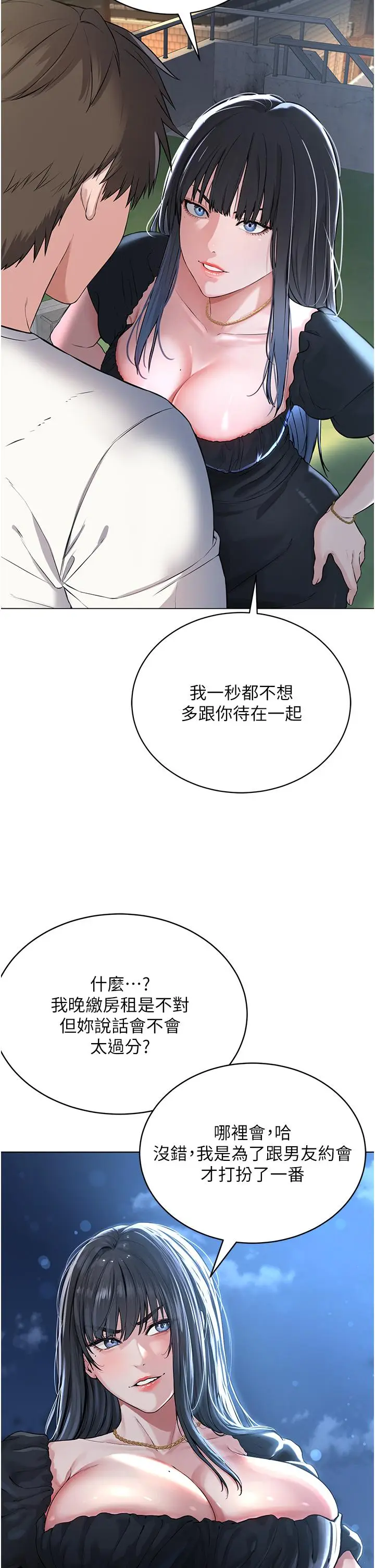 漫画《邪教教主》第1话第68张图