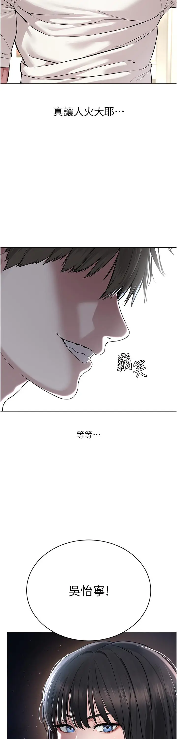 漫画《邪教教主》第1话第70张图