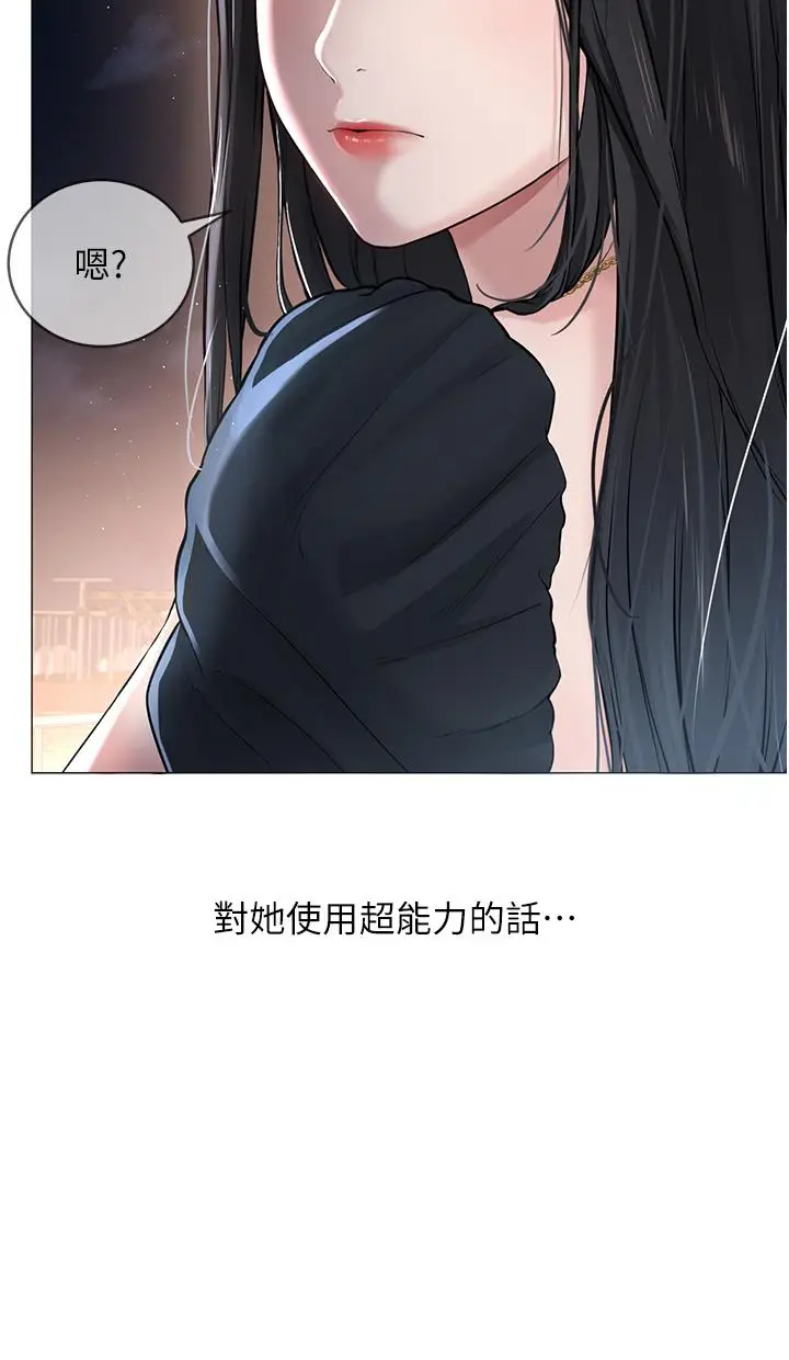 漫画《邪教教主》第1话第71张图