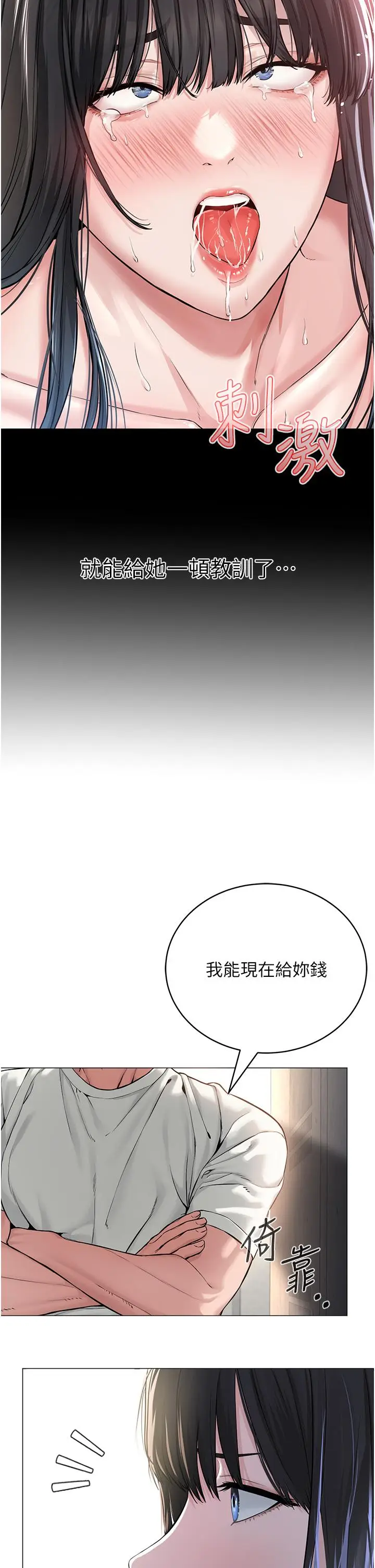 漫画《邪教教主》第1话第73张图